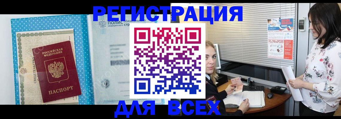 временная регистрация поиск в Медвежьегорске