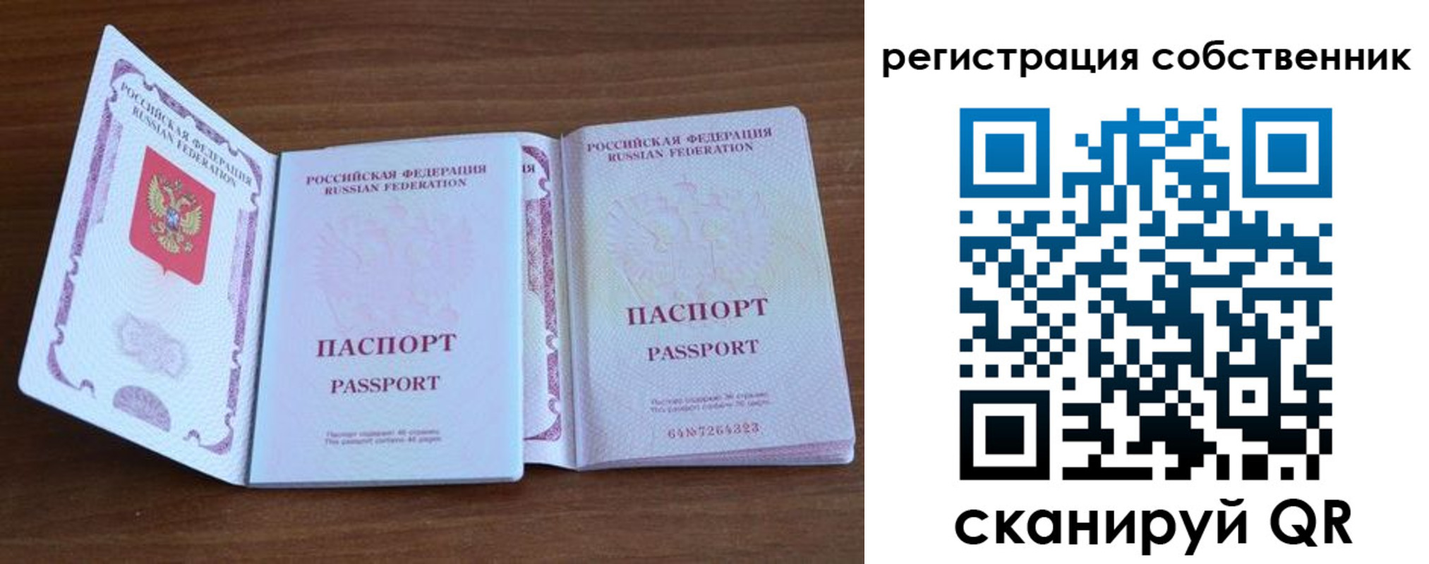где прописаться в Медвежьегорске