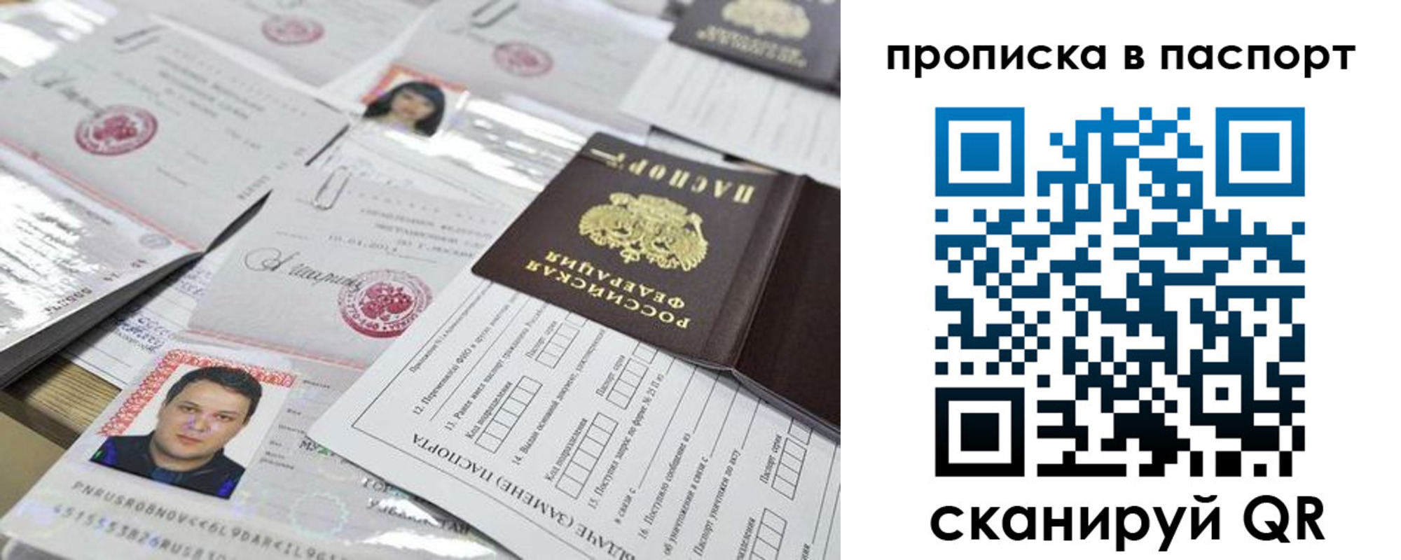 прописка 2025 в Медвежьегорске