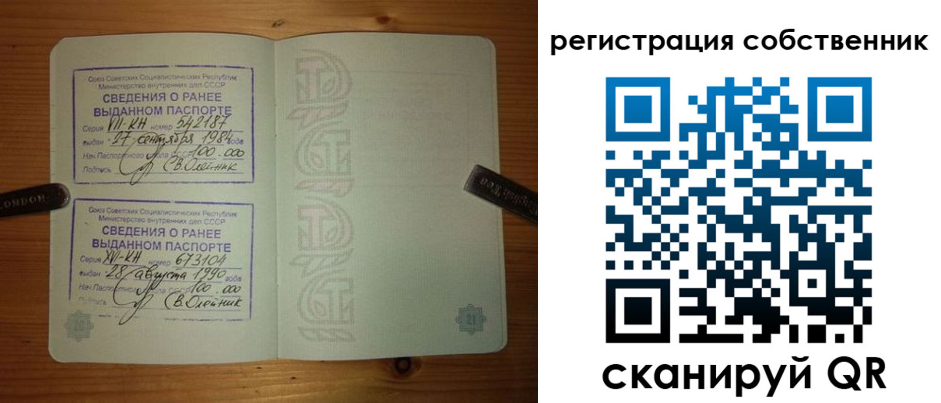 прописка законно в Медвежьегорске