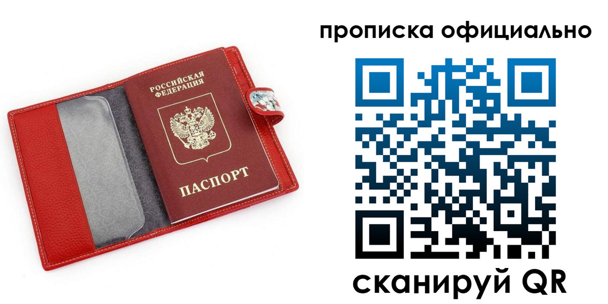 временная регистрация гарантия в Медвежьегорске