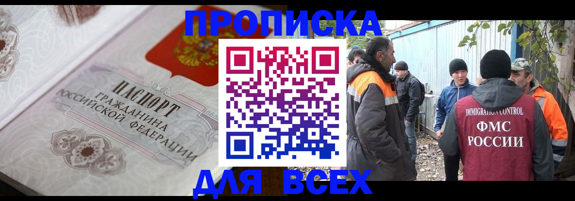 прописка ребенка в Медвежьегорске