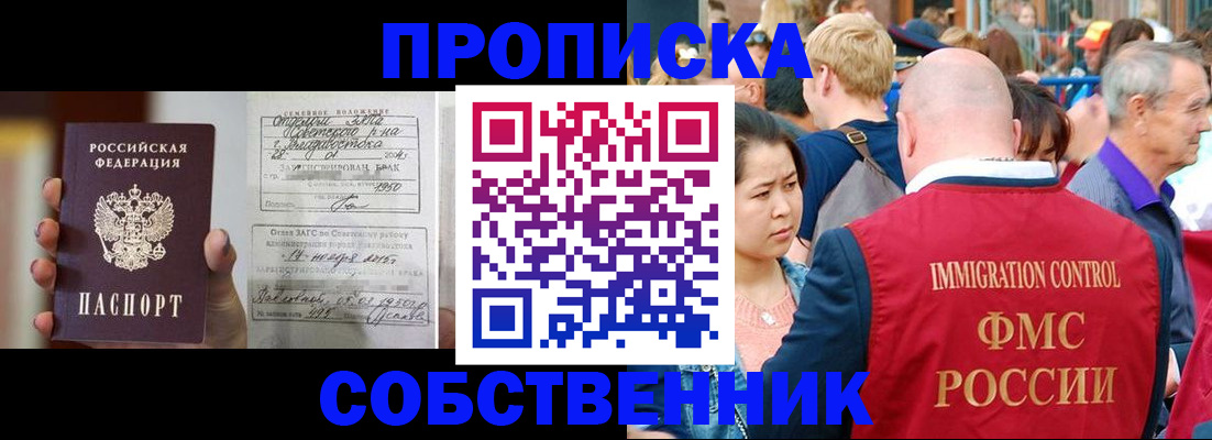 временная регистрация гарантия в Медвежьегорске