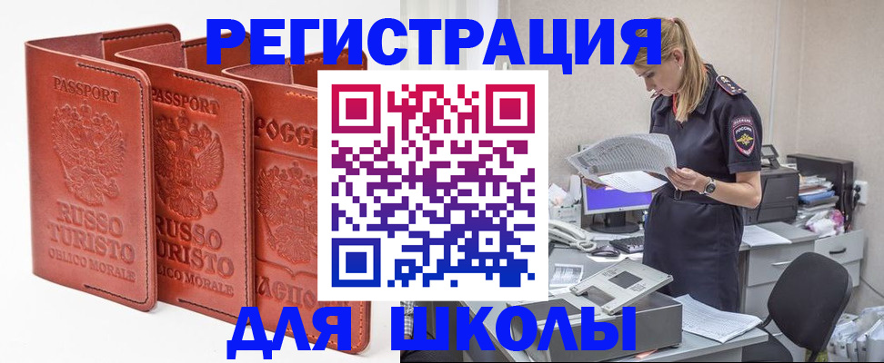 прописка иностранных граждан в Медвежьегорске