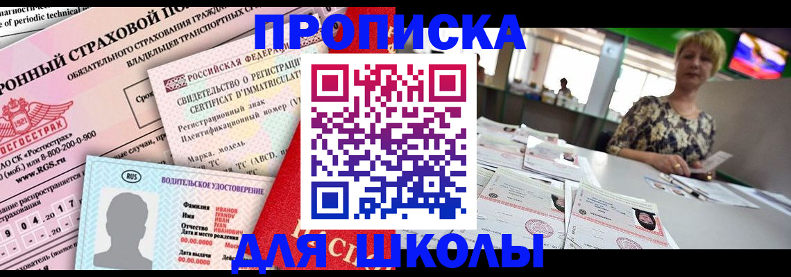 прописка для работы в Медвежьегорске