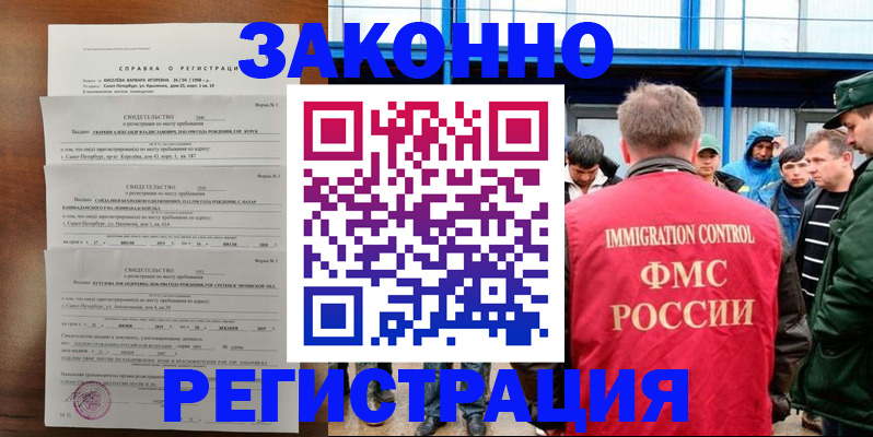 прописка поиск в Медвежьегорске