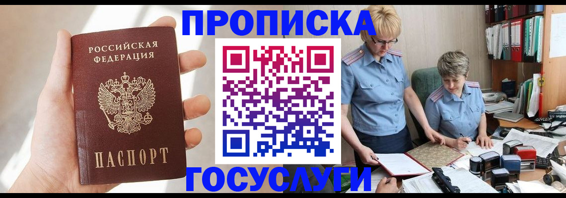 где прописаться в Медвежьегорске