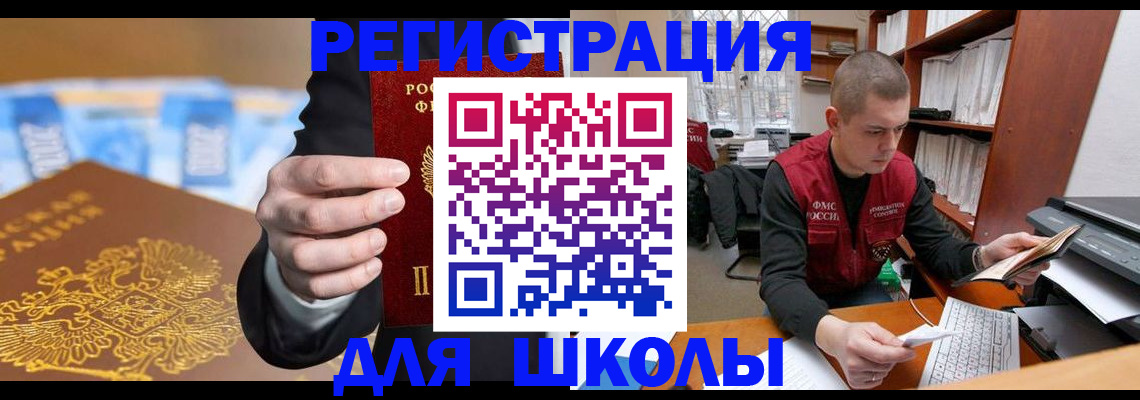 прописка в квартире в Медвежьегорске