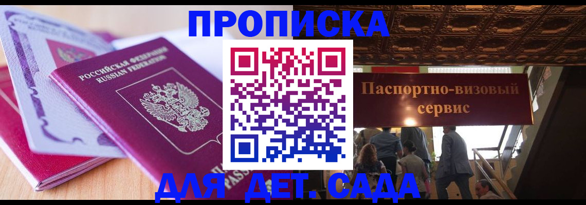 прописка от собственника в Медвежьегорске